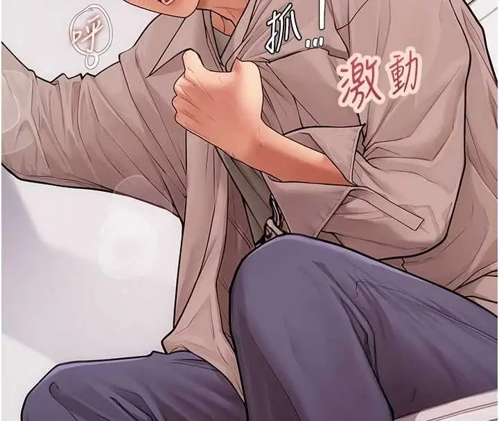 漫画《理想型算法》第7话第106张图