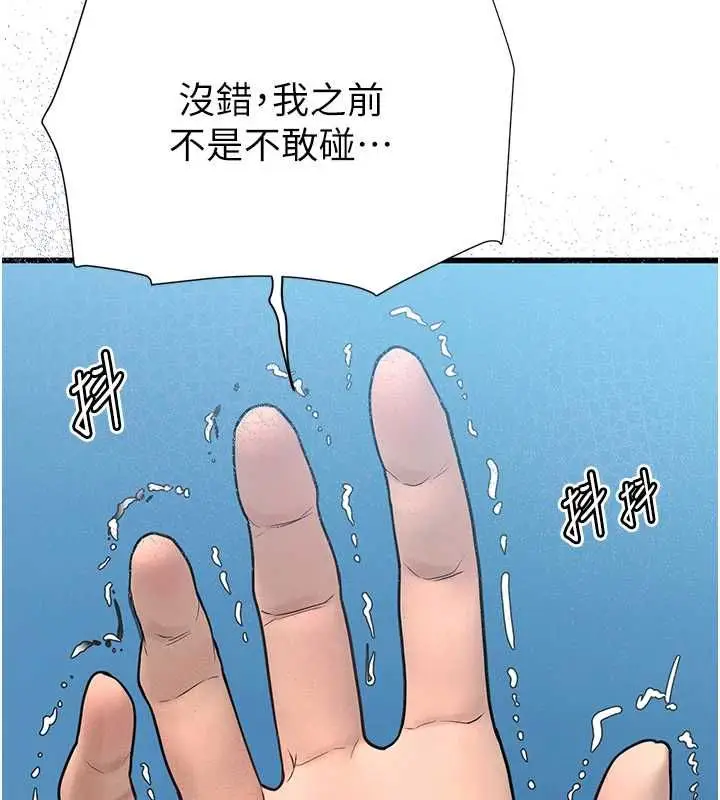 漫画《理想型算法》第7话第110张图