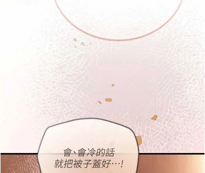 漫画《理想型算法》第7话第115张图