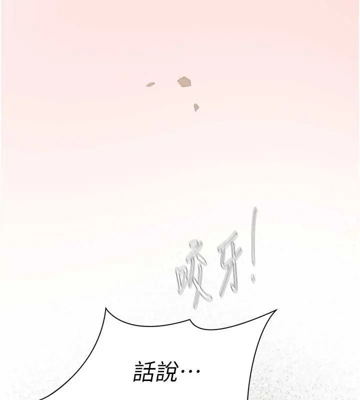 漫画《理想型算法》第7话第118张图