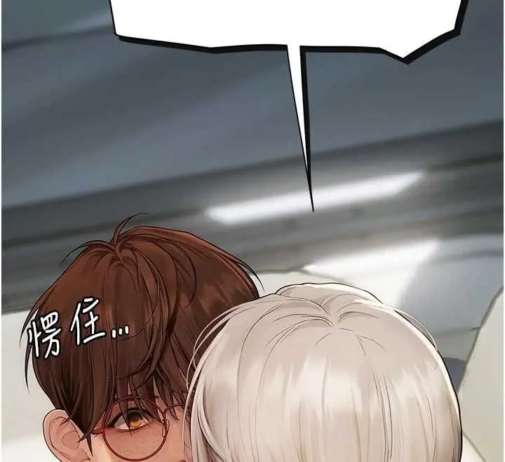 漫画《理想型算法》第7话第12张图