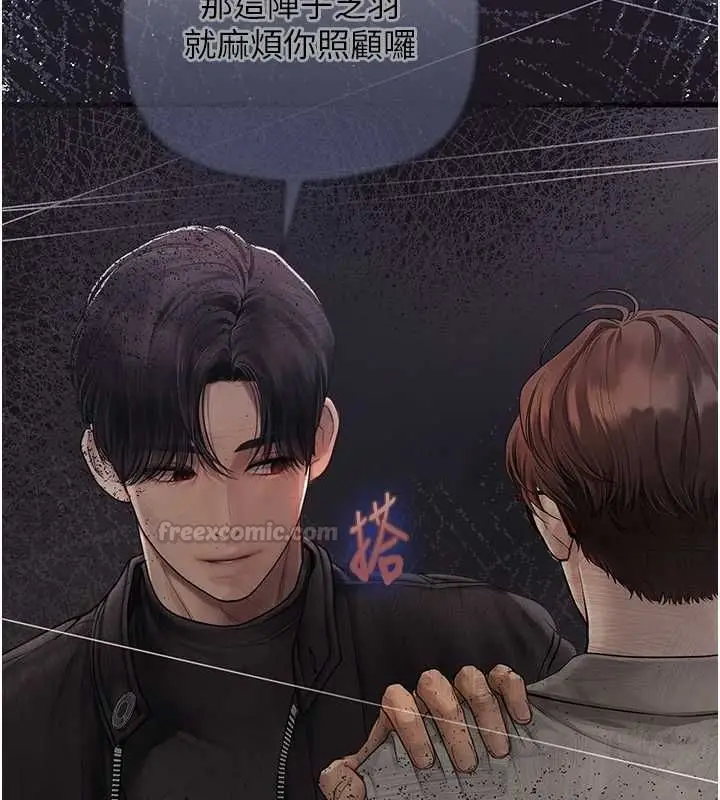 漫画《理想型算法》第7话第120张图