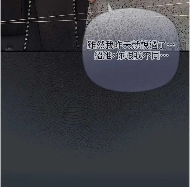 漫画《理想型算法》第7话第121张图