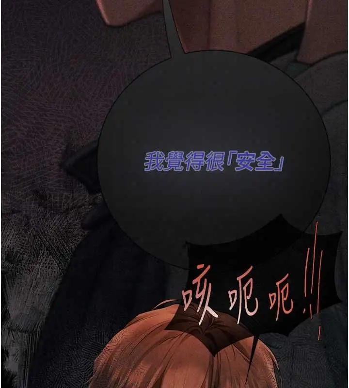 漫画《理想型算法》第7话第124张图