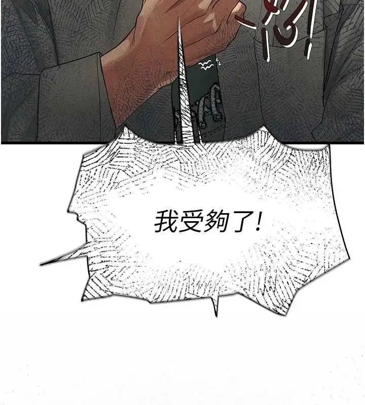 漫画《理想型算法》第7话第126张图