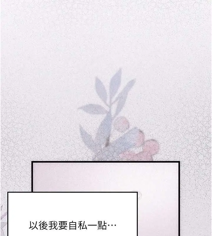 漫画《理想型算法》第7话第128张图