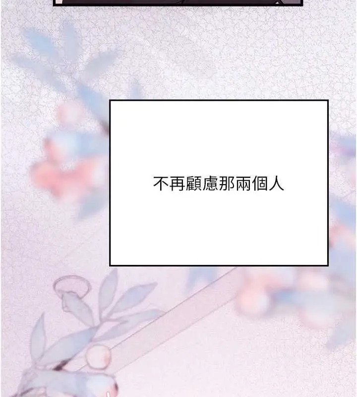 漫画《理想型算法》第7话第131张图