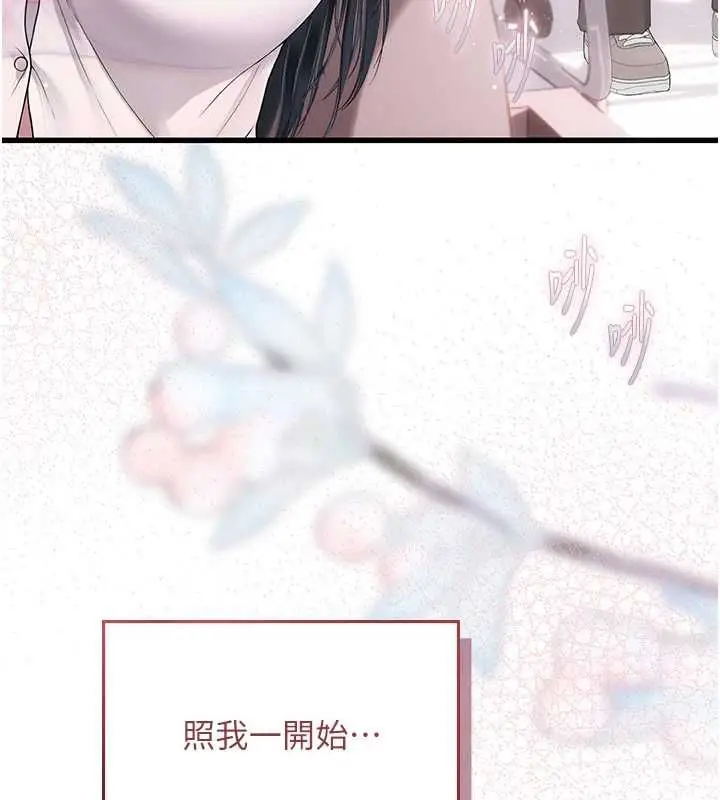 漫画《理想型算法》第7话第138张图