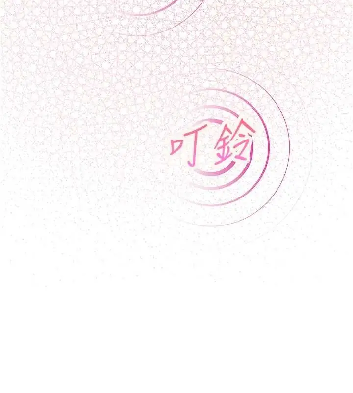 漫画《理想型算法》第7话第146张图