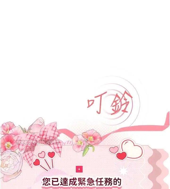 漫画《理想型算法》第7话第150张图