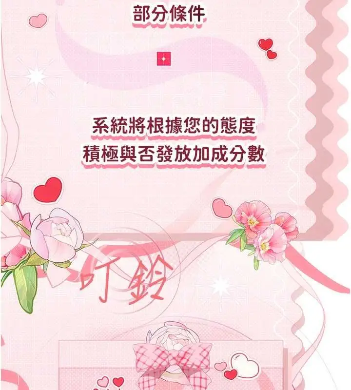 漫画《理想型算法》第7话第151张图