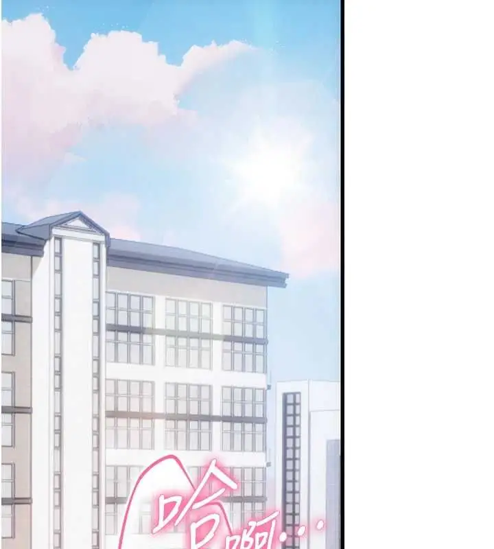 漫画《理想型算法》第7话第156张图