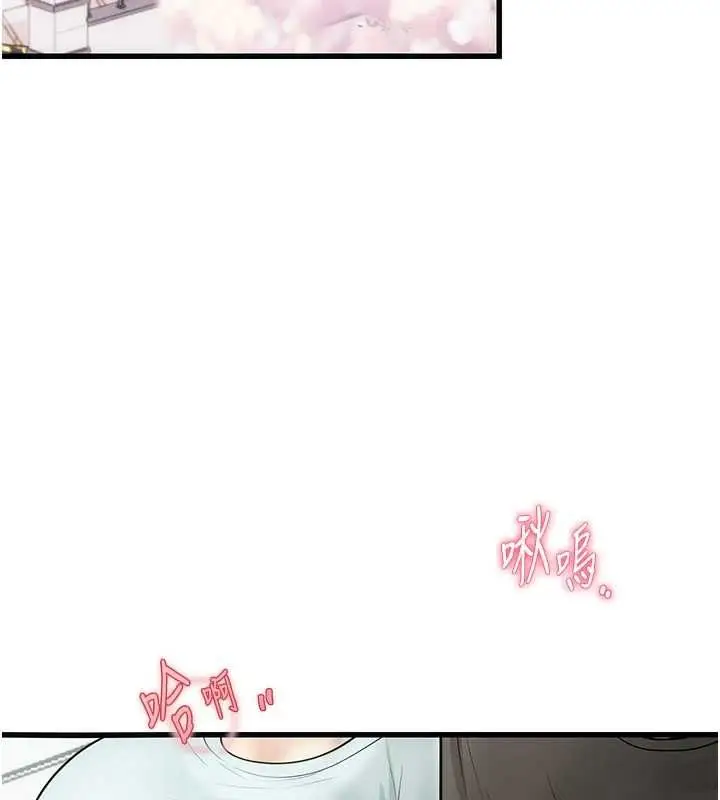 漫画《理想型算法》第7话第158张图
