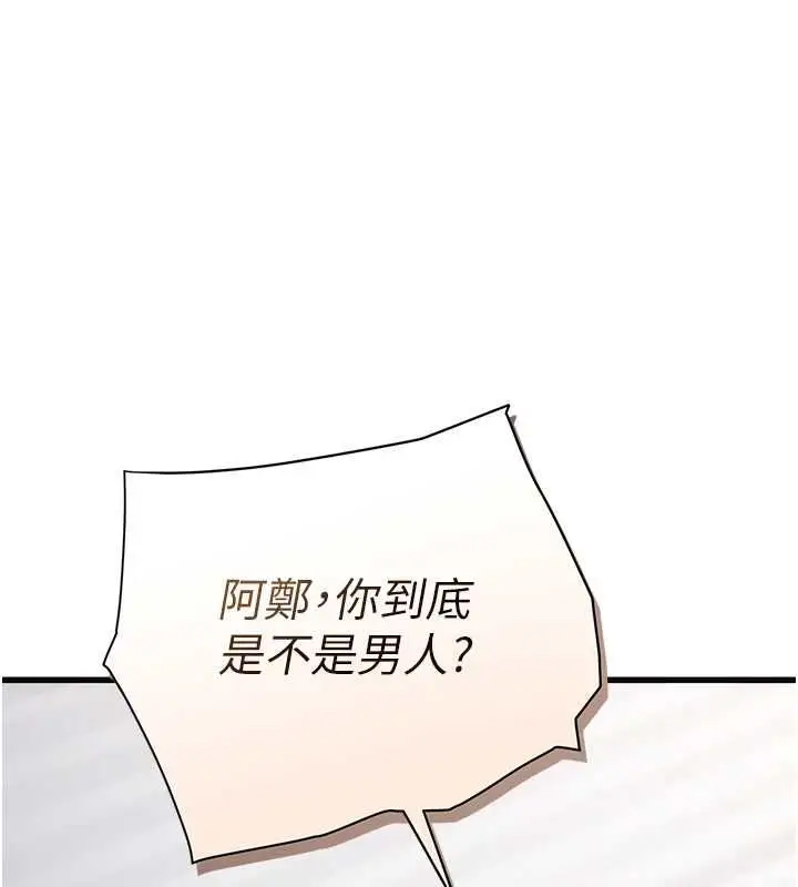 漫画《理想型算法》第7话第16张图
