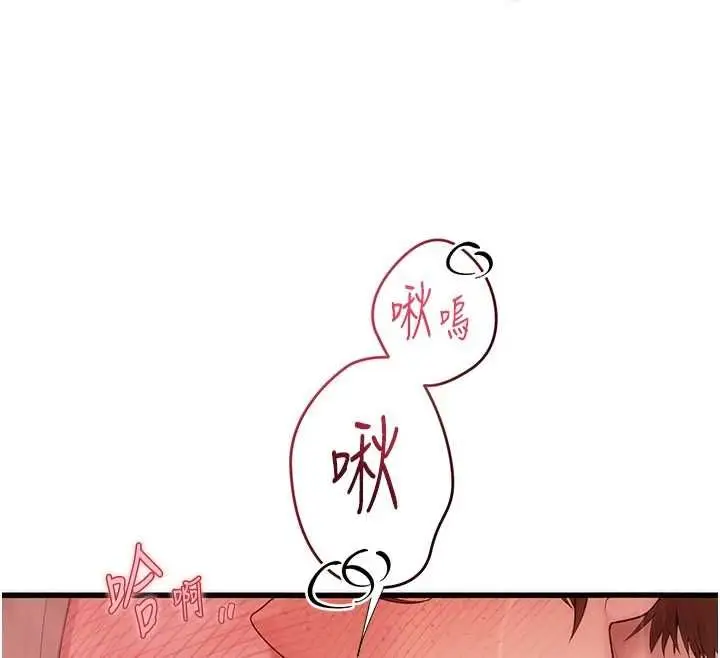 漫画《理想型算法》第7话第161张图
