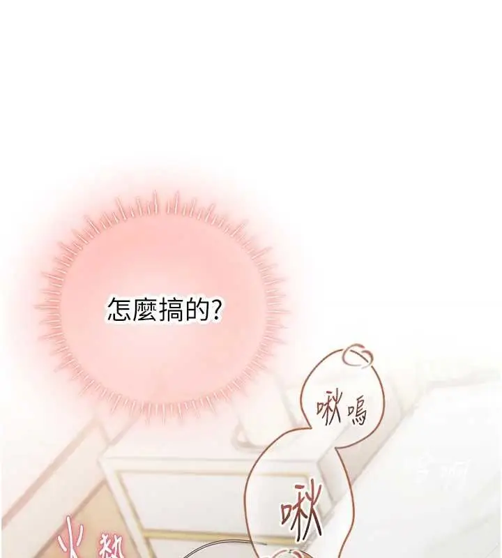 漫画《理想型算法》第7话第164张图
