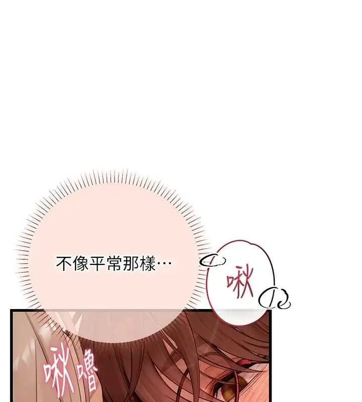漫画《理想型算法》第7话第168张图