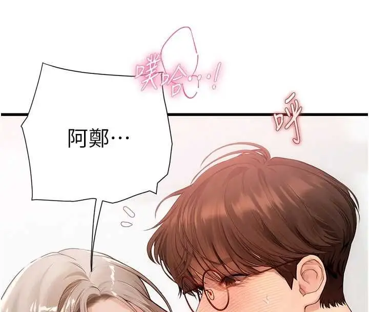 漫画《理想型算法》第7话第171张图