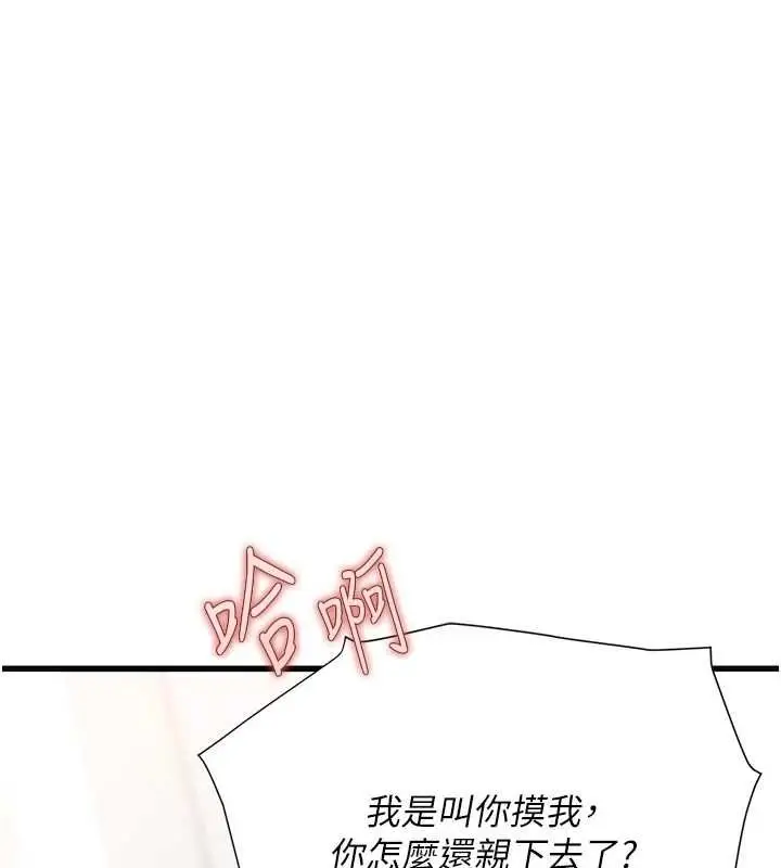 漫画《理想型算法》第7话第174张图