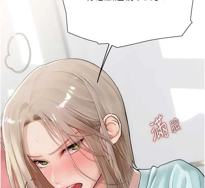 漫画《理想型算法》第7话第175张图