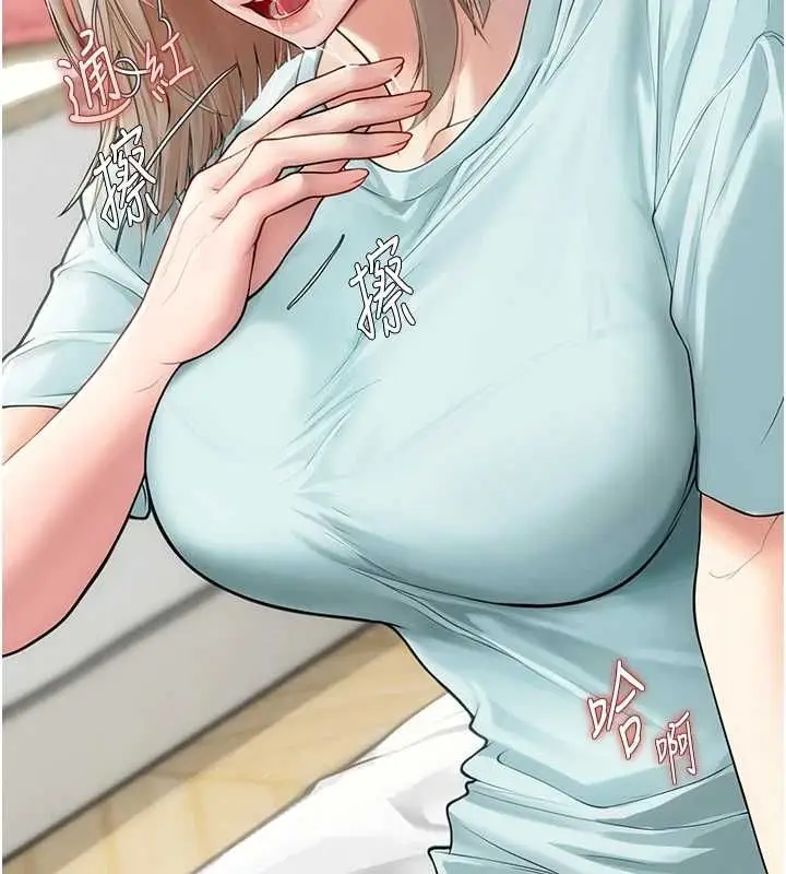 漫画《理想型算法》第7话第176张图