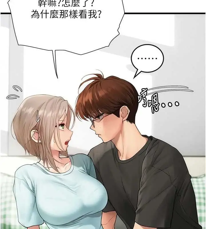 漫画《理想型算法》第7话第178张图