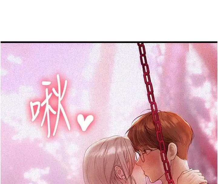 漫画《理想型算法》第7话第183张图