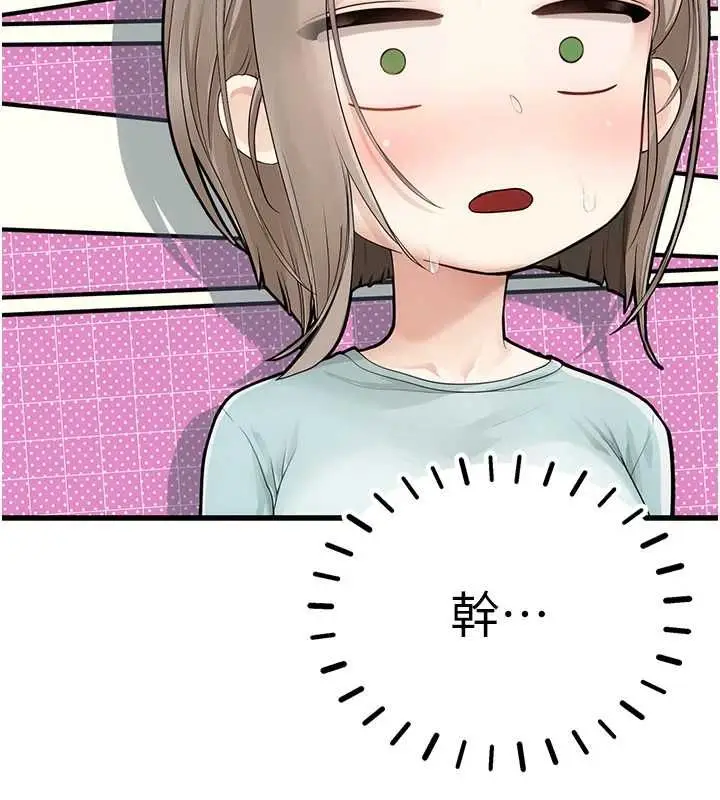 漫画《理想型算法》第7话第185张图