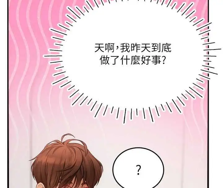 漫画《理想型算法》第7话第187张图