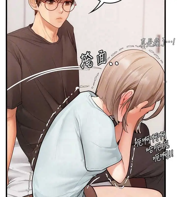 漫画《理想型算法》第7话第188张图