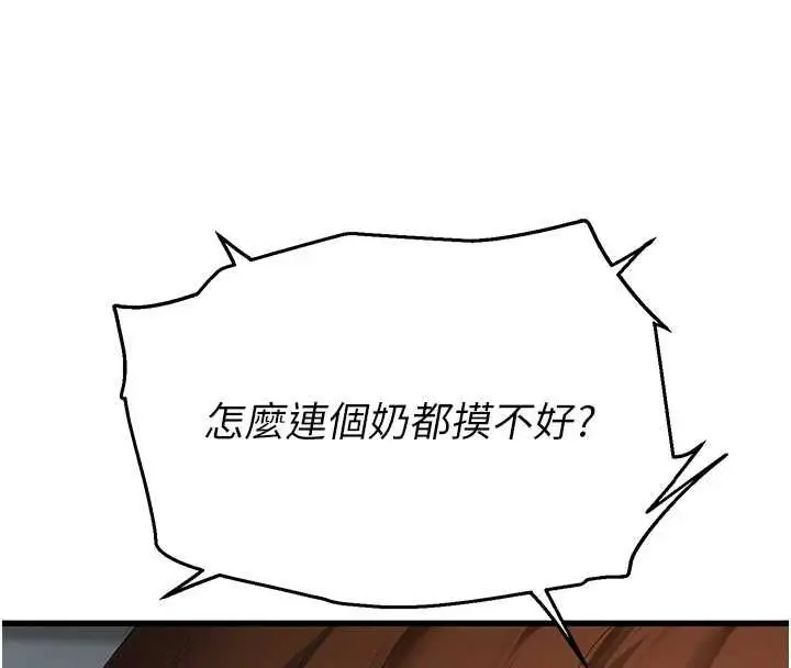 漫画《理想型算法》第7话第19张图
