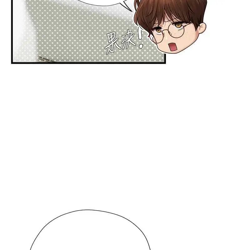 漫画《理想型算法》第7话第199张图