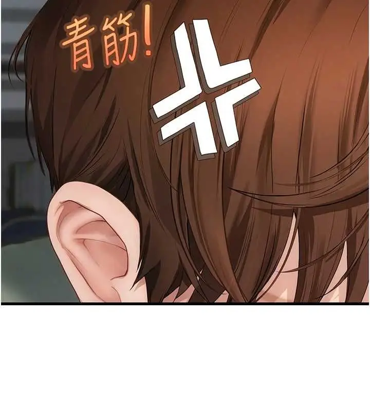 漫画《理想型算法》第7话第20张图