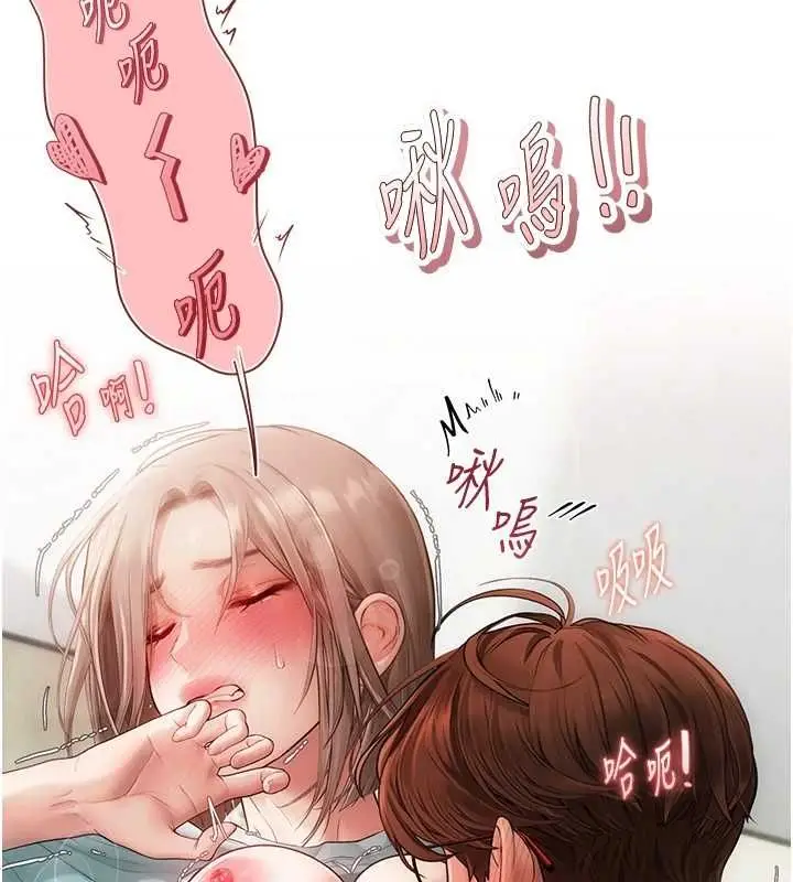 漫画《理想型算法》第7话第203张图