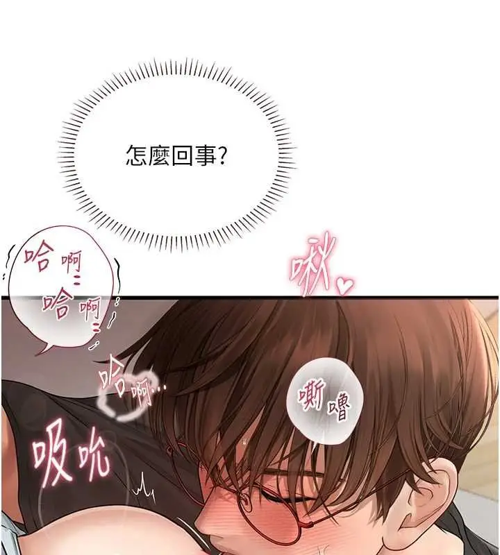 漫画《理想型算法》第7话第207张图
