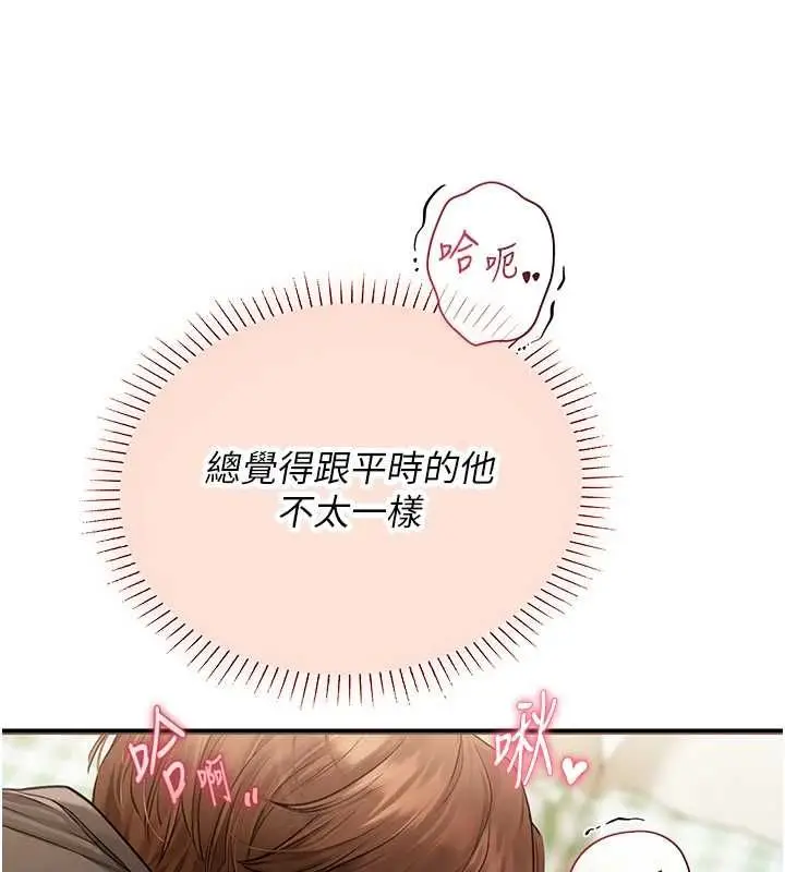 漫画《理想型算法》第7话第212张图