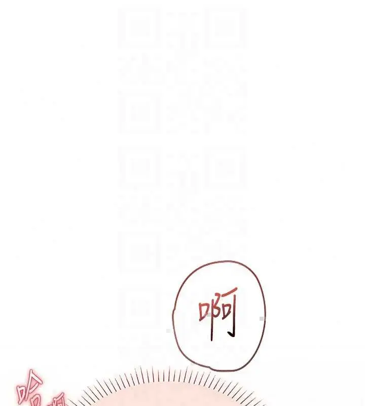 漫画《理想型算法》第7话第215张图