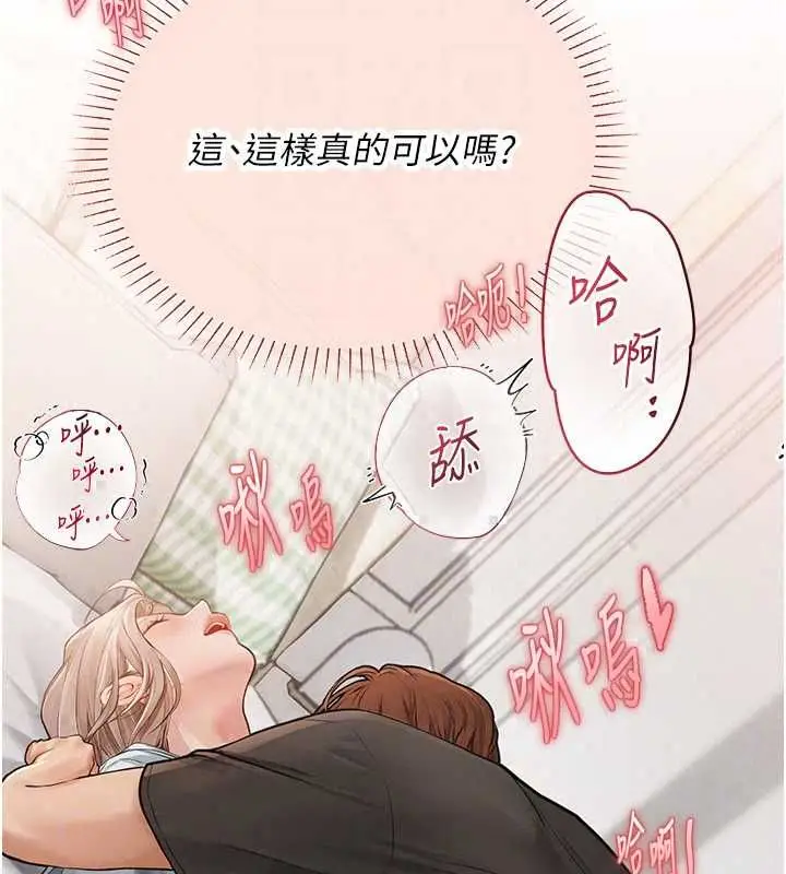 漫画《理想型算法》第7话第216张图