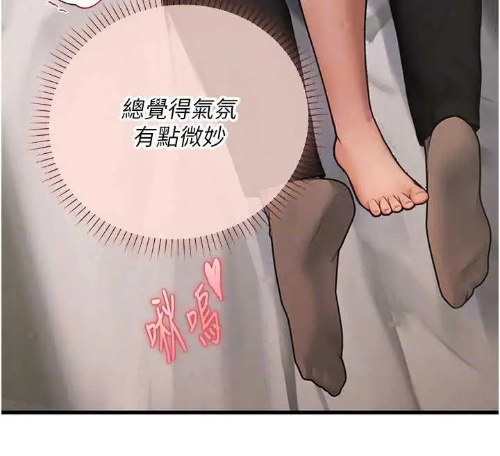 漫画《理想型算法》第7话第218张图
