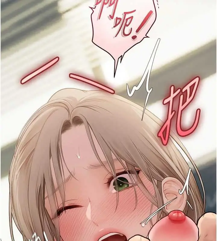 漫画《理想型算法》第7话第22张图