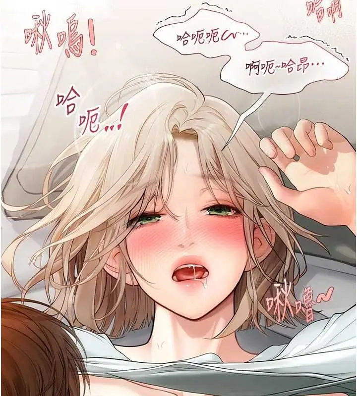 漫画《理想型算法》第7话第222张图