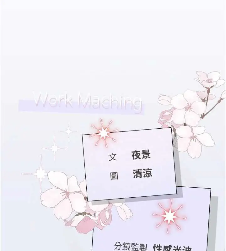 漫画《理想型算法》第7话第227张图