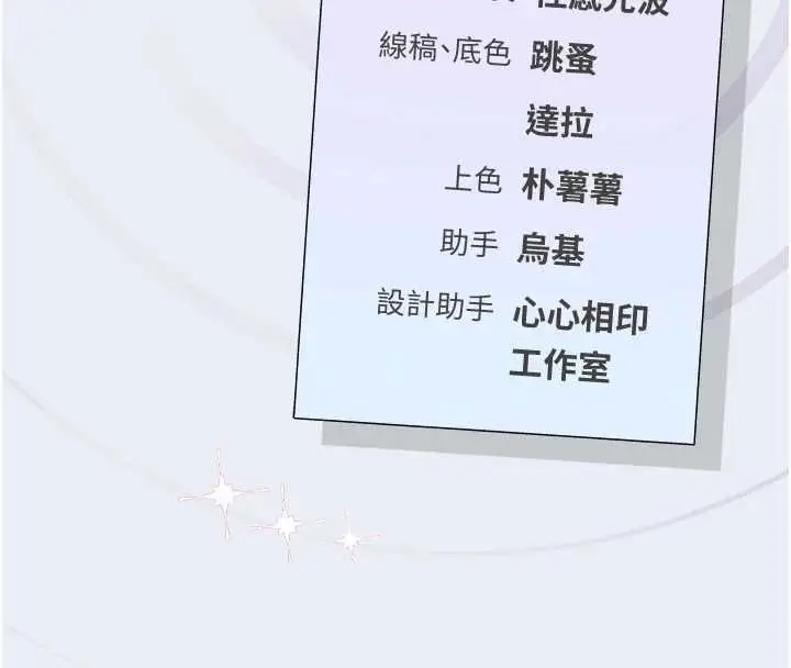 漫画《理想型算法》第7话第228张图
