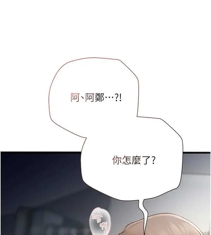 漫画《理想型算法》第7话第25张图