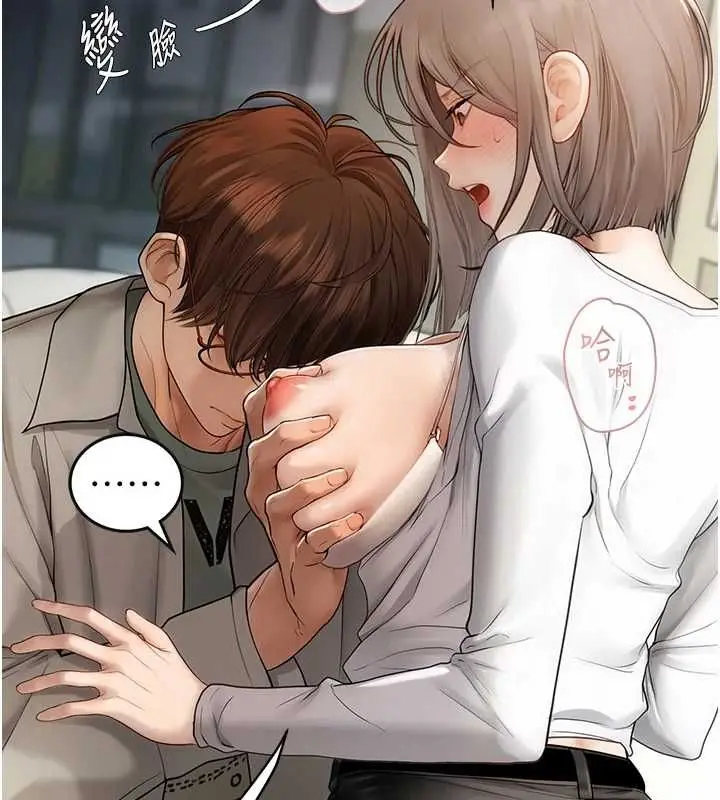 漫画《理想型算法》第7话第26张图