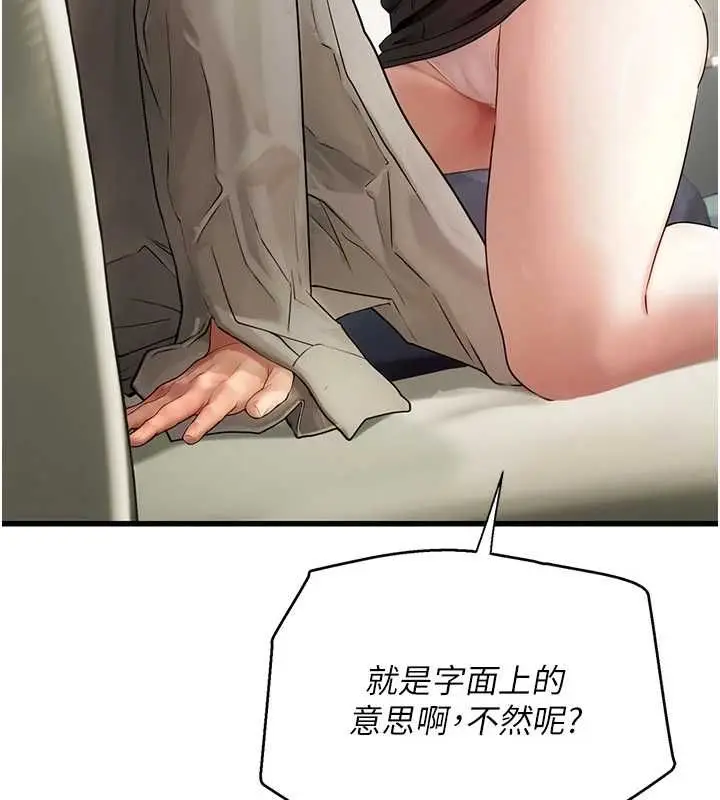 漫画《理想型算法》第7话第3张图