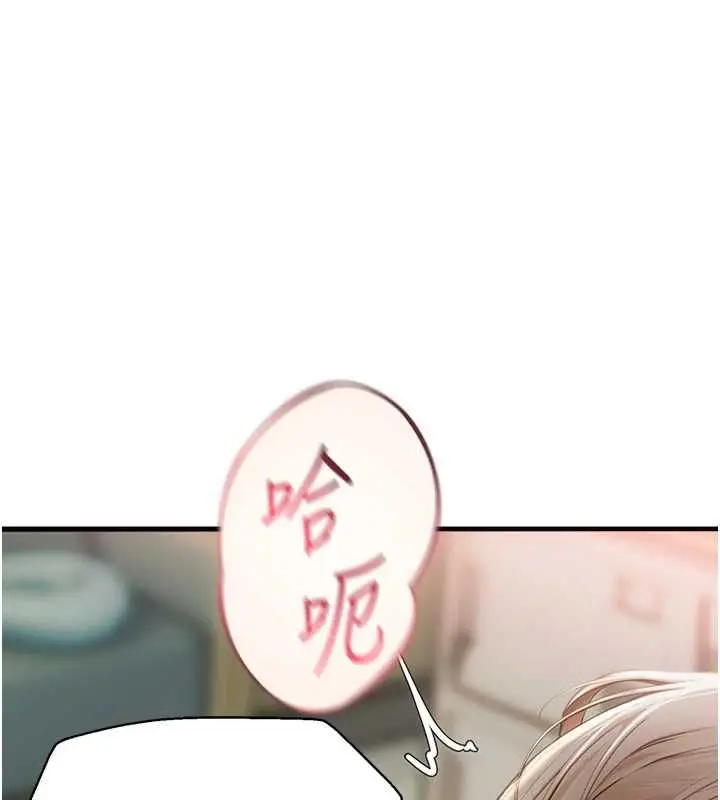 漫画《理想型算法》第7话第31张图