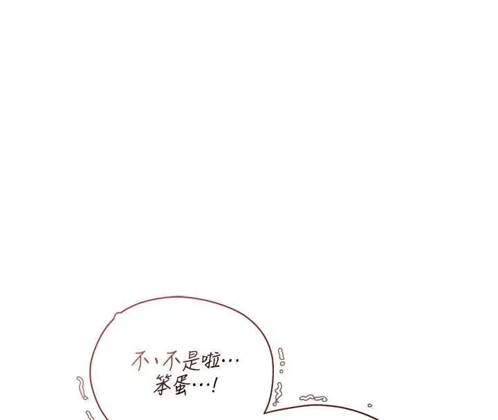 漫画《理想型算法》第7话第34张图