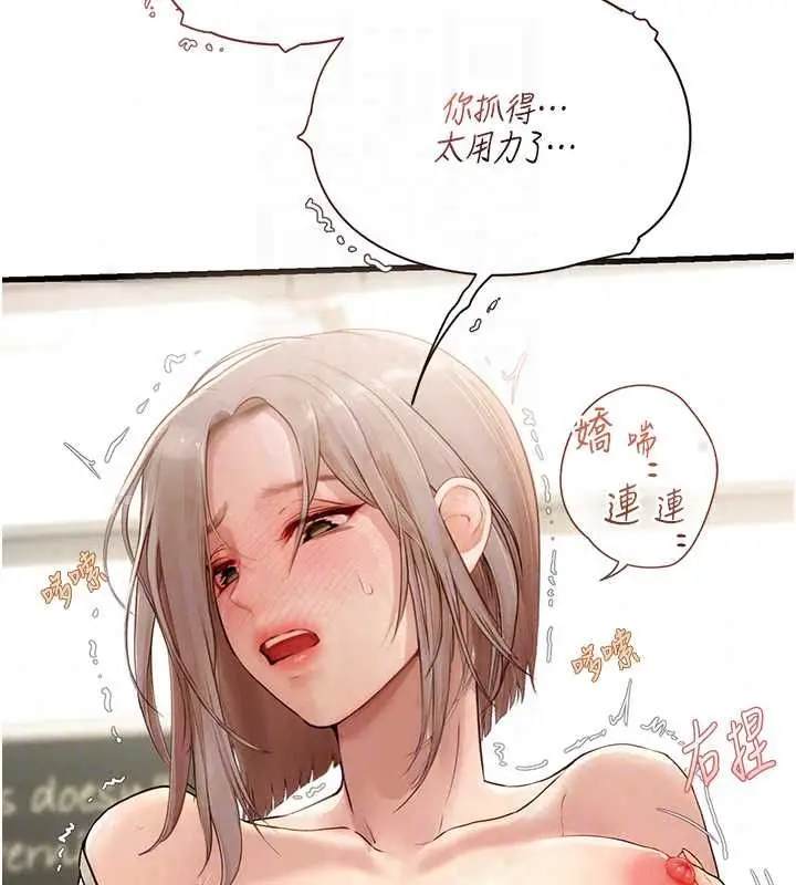 漫画《理想型算法》第7话第35张图