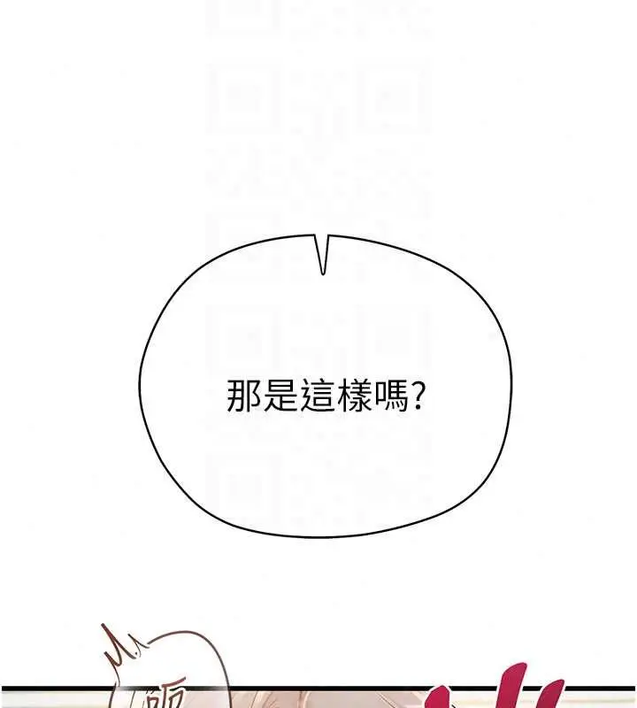 漫画《理想型算法》第7话第37张图